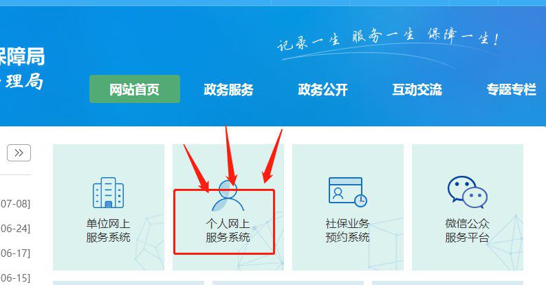 深圳失业补助金申领材料简介及要求