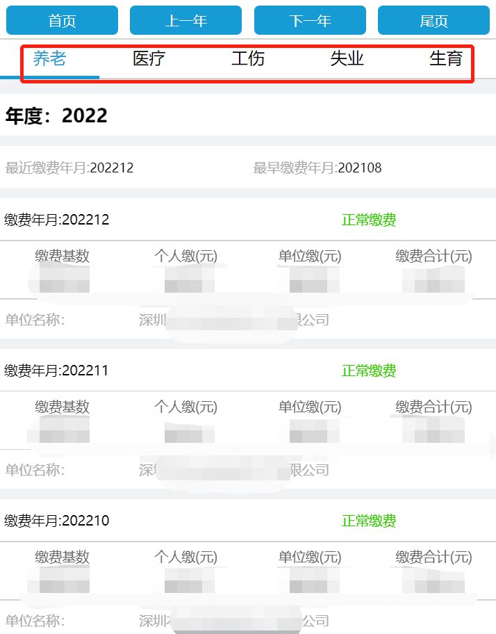 2023年深圳工伤保险缴费基数及比例