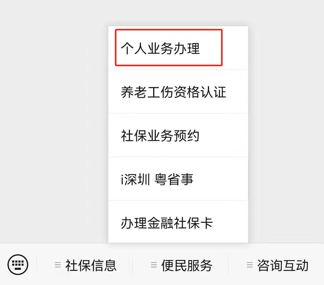 2023年深圳工伤保险缴费基数及比例