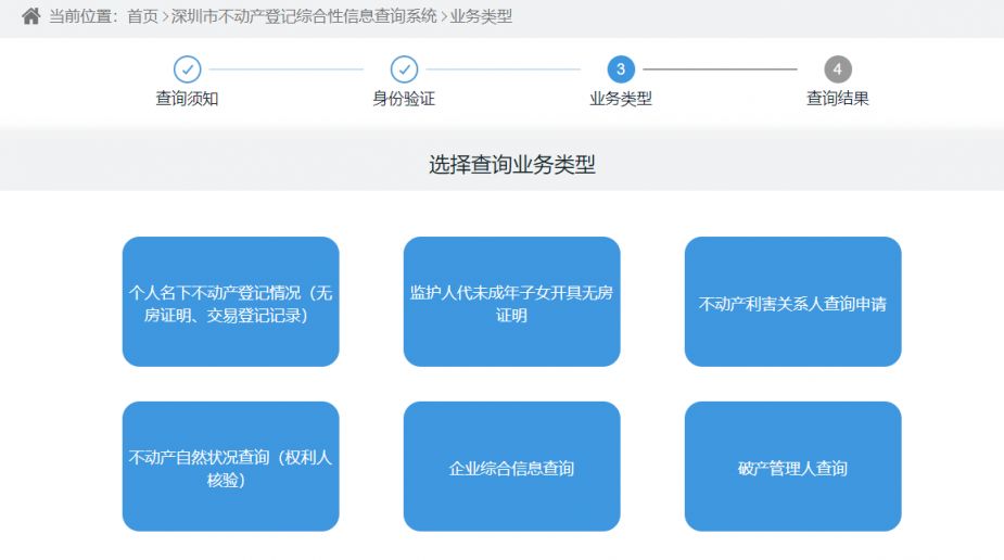 深圳购房合同电子版下载：爱棋牌官网入口